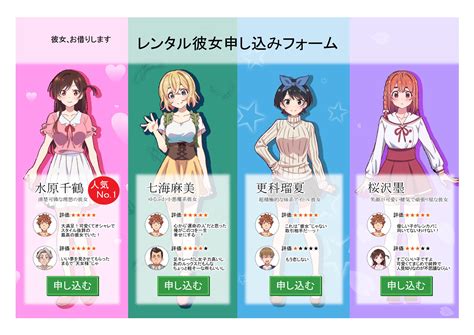 レンカノ キャラ|【彼女、お借りします】登場キャラまとめ！基本プロ。